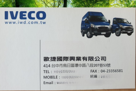 企業經營/歐捷國際/經理